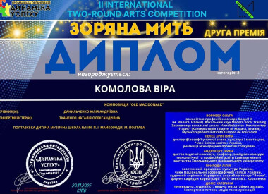 Вітаємо переможців конкурсу мистецтв «Зоряна мить»