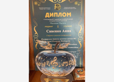 Переможці конкуру Maestoso Maestro (Ізраїль-Іспанія-Україна)