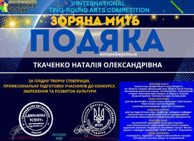 Вітаємо переможців конкурсу мистецтв «Зоряна мить»