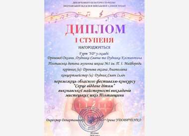 Фестиваль-конкурс «Серце віддане дітям».