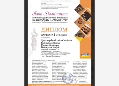 Перемоги учнів народного відділу в Міжнародному конкурсі Арт- Домінанта 2026