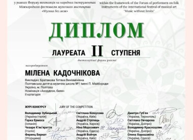 Народний відділ. Конкурси