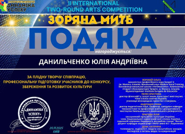 Вітаємо переможців конкурсу мистецтв «Зоряна мить»