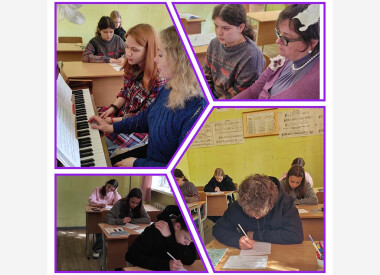 Іспити з музично-теоретичних дисциплін
