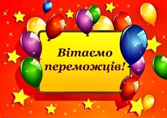 Вітаємо  переможців обласного конкурсу «Юний віртуоз Полтавщини-2023»