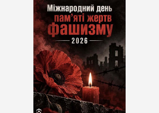 Лекція- бесіда "Відлуння війни у наших серцях"