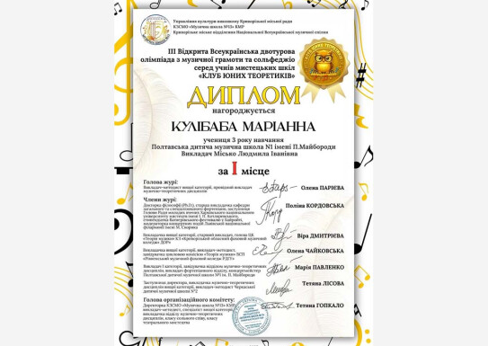 КЛУБ ЮНИХ ТЕОРЕТИКІВ