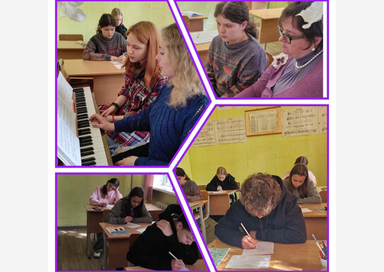 Іспити з музично-теоретичних дисциплін