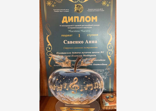 Переможці конкуру Maestoso Maestro (Ізраїль-Іспанія-Україна)