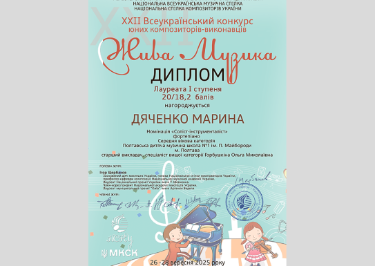 Вітаємо переможців