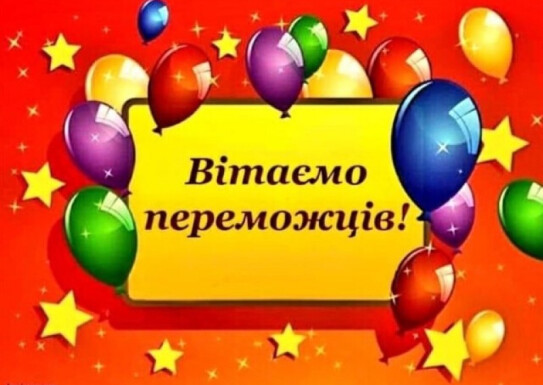 Вітаємо викладачів та їх учнів з перемогами в  обласному конкурсі виконавської майстерності  учнів мистецьких шкіл  «Юний віртуоз Полтавщини» 2026р.