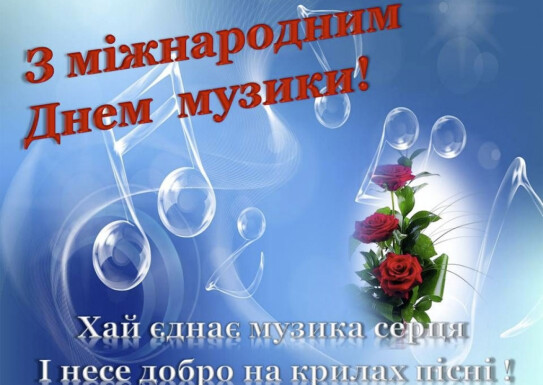 Концерт привітання до Дня музики від народного струнного відділу