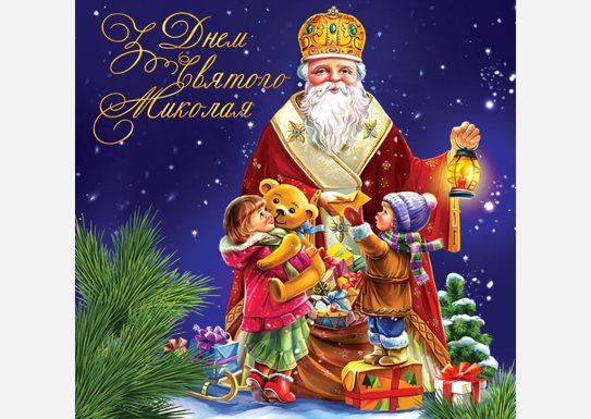 Концерт до дня Святого Миколая. Народний відділ (акордеон, баян)