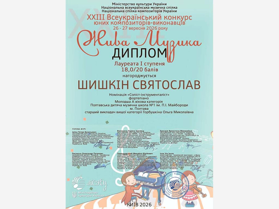 Перемоги , фортепіанний відділ