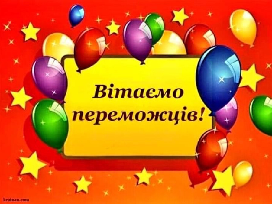 Вітаємо  переможців обласного конкурсу «Юний віртуоз Полтавщини-2023»