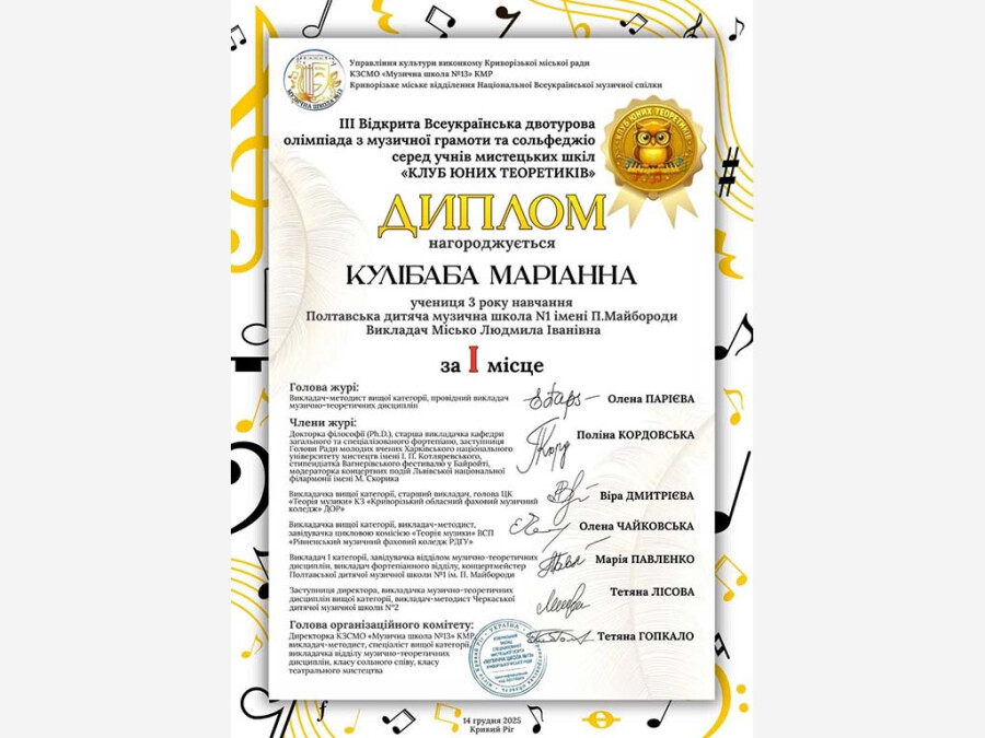 КЛУБ ЮНИХ ТЕОРЕТИКІВ