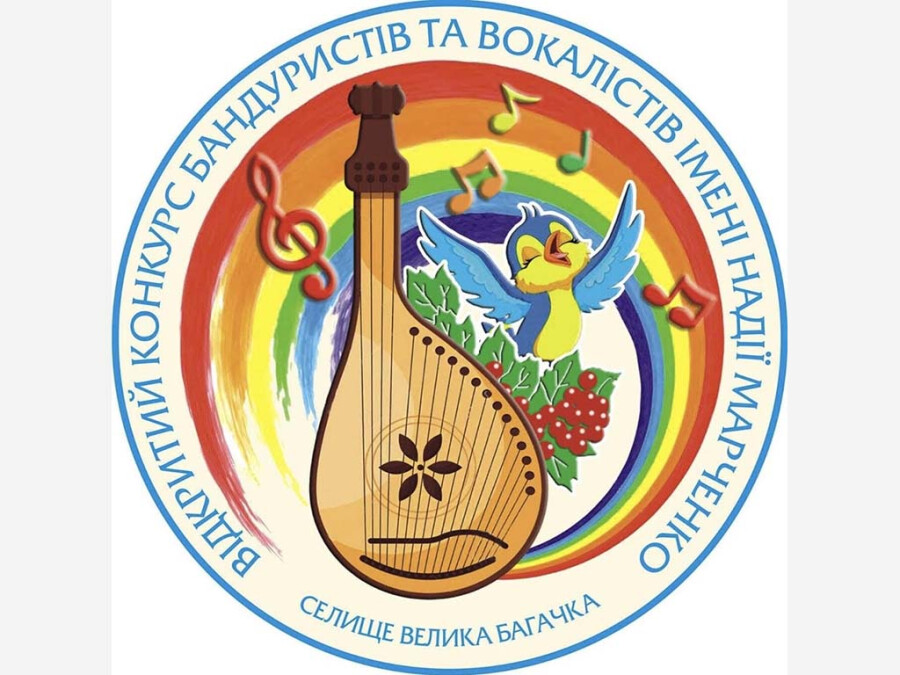 Конкурс Надії Марченко