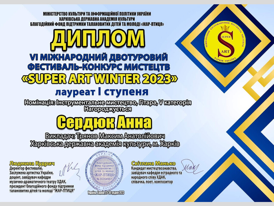 Super Art Winner - 2023