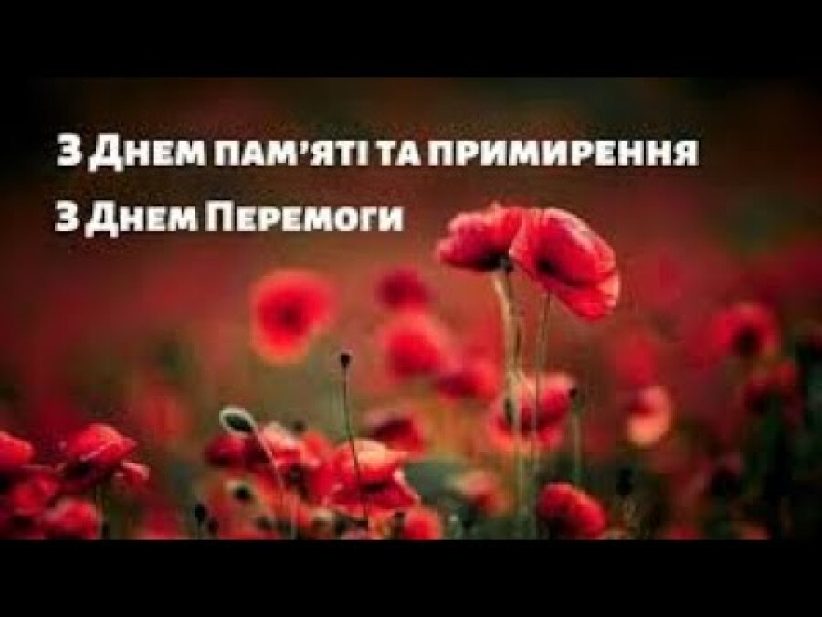 Захід вокально-хорового відділу до Дня Пам'яті, примирення та перемоги